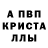 МЕТАМФЕТАМИН Декстрометамфетамин 99.9% Gercen