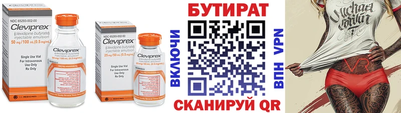 купить наркотик Орёл БУТИРАТ оксана