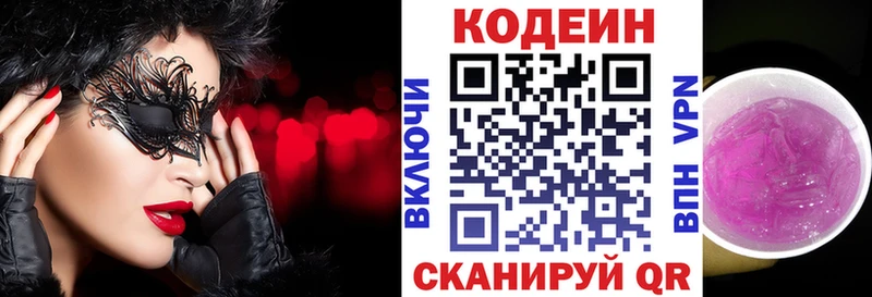 купить  сайты  Орёл  Кодеиновый сироп Lean Purple Drank 