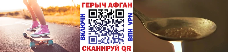 ГЕРОИН гречка  Орёл 
