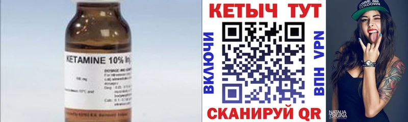 Кетамин ketamine Орёл