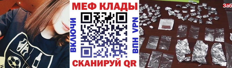 купить наркотики сайты  blacksprut ссылки  МЕФ mephedrone  Орёл 
